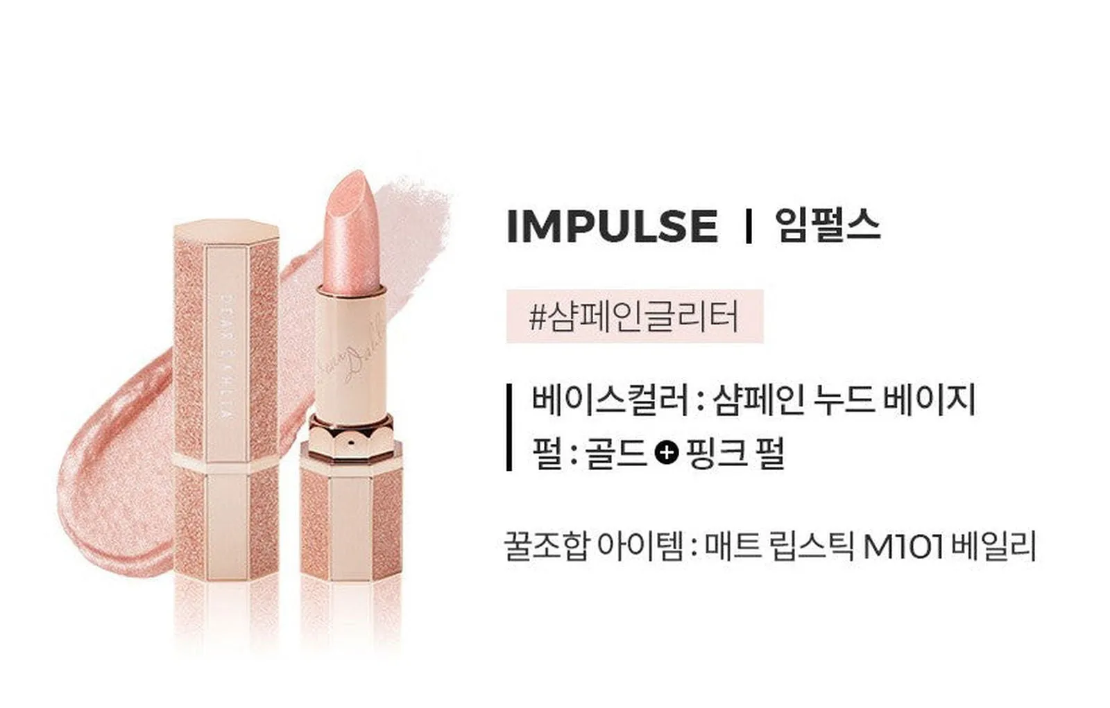 DEAR DAHLIA Allure Shine Lustrous Lip Plumper 3.6g